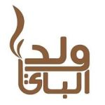 weld el bey la marsa